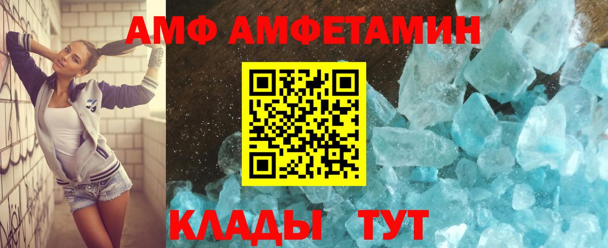 Гудермес  АМФЕТАМИН 97%  Вход с VPN 