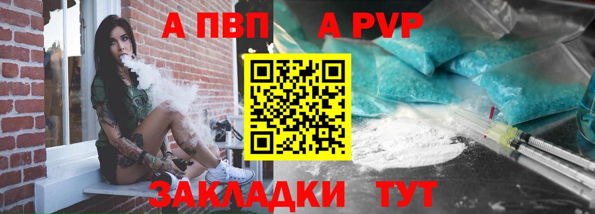 APVP СК КРИС  Вход с VPN  Гудермес  Альфа ПВП  Alpha PVP Crystall  A PVP СК КРИС 