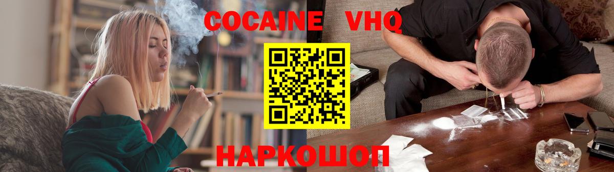 Кокаин Колумбийский  КОКАИН Колумбийский  Вход с VPN  Гудермес 