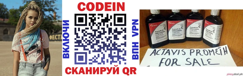 Кодеин Purple Drank  наркошоп  Гудермес 