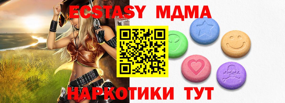 Ecstasy таблы Гудермес