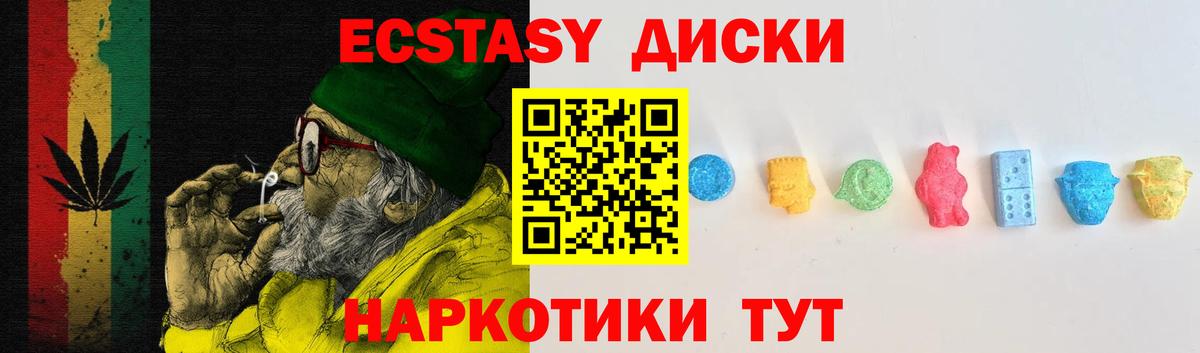 Экстази 250 мг  Вход с VPN  Гудермес 
