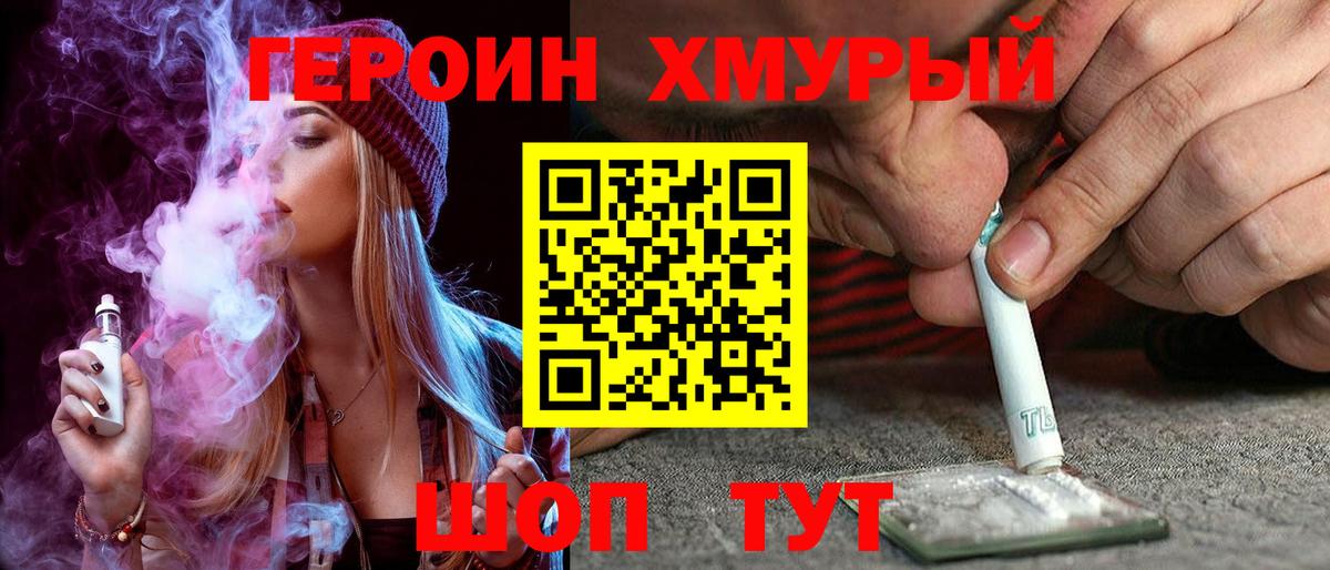 Гудермес  ГЕРОИН афганец  Вход с VPN 