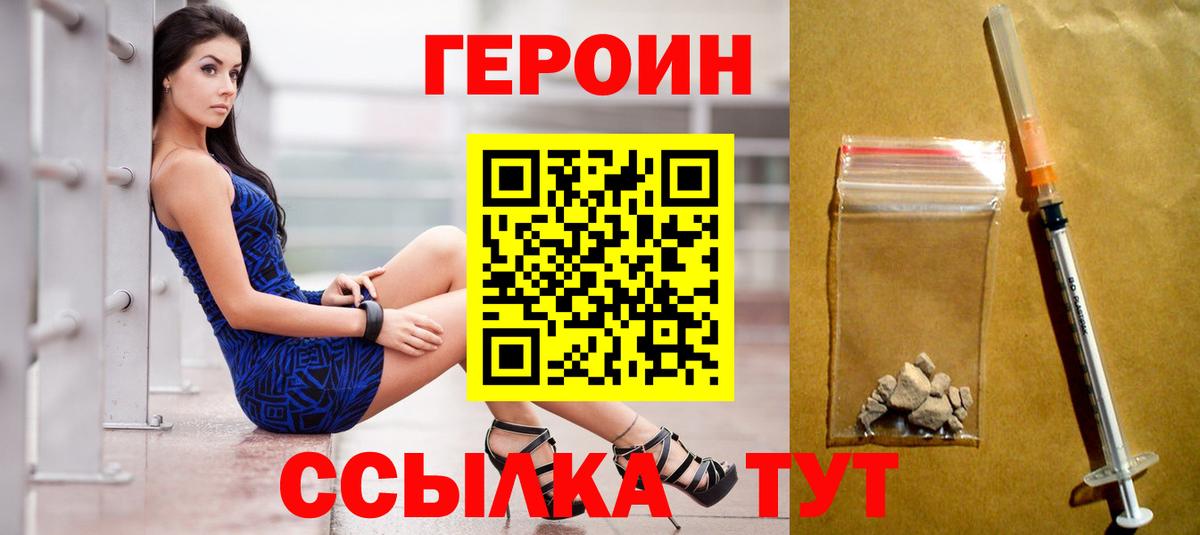 ГЕРОИН гречка Гудермес