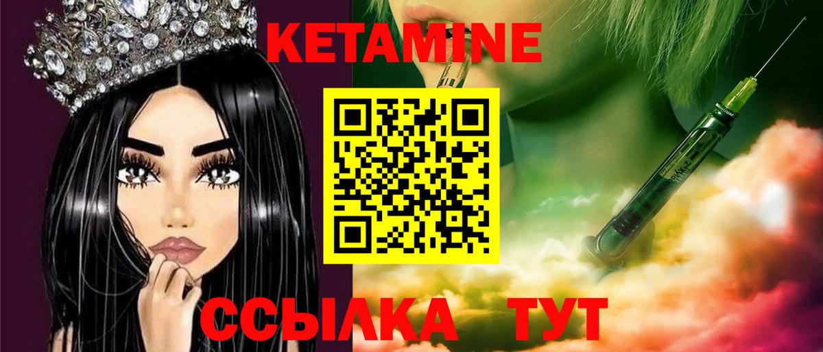 Гудермес  Кетамин VHQ  КЕТАМИН VHQ  Вход с VPN 