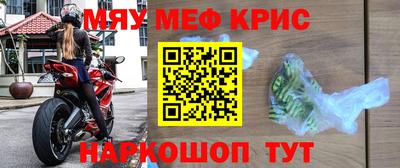прущие крисы Балашиха