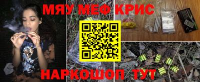 прущие крисы Балашиха