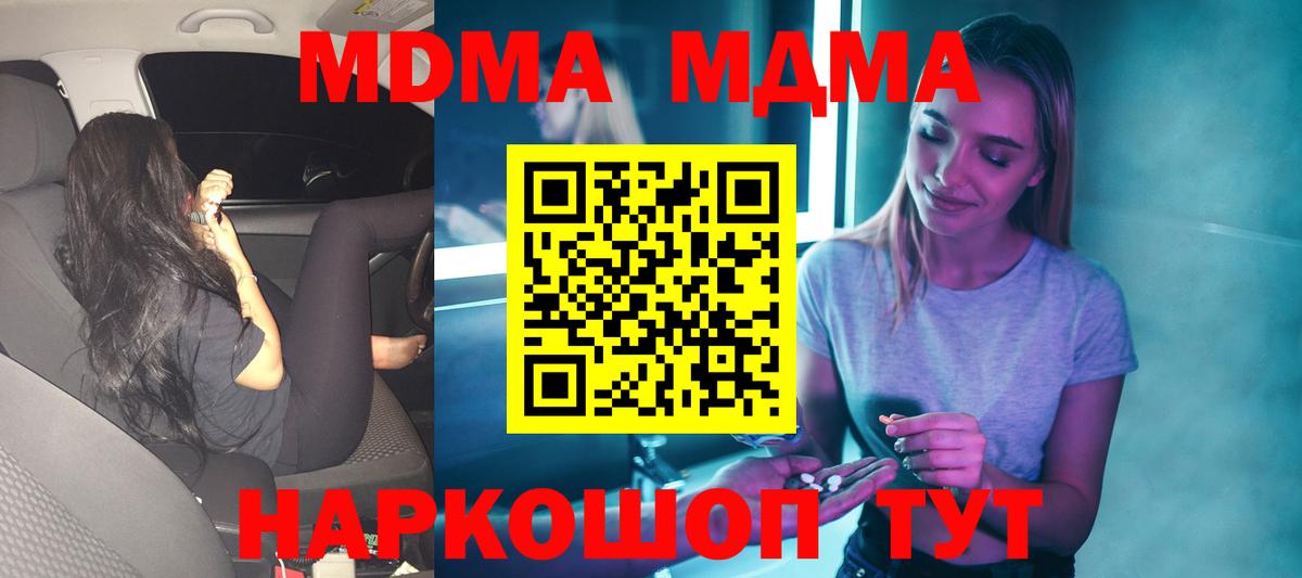 Гудермес  МДМА crystal  МДМА  Вход с VPN 