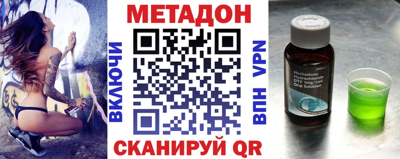 Метадон мёд Гудермес