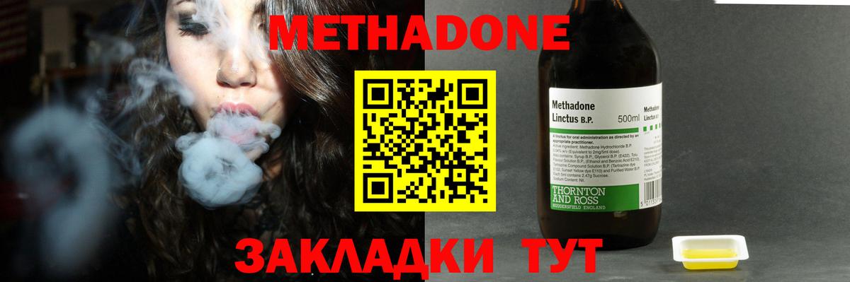 Метадон белоснежный  Вход с VPN  Гудермес  МЕТАДОН VHQ 