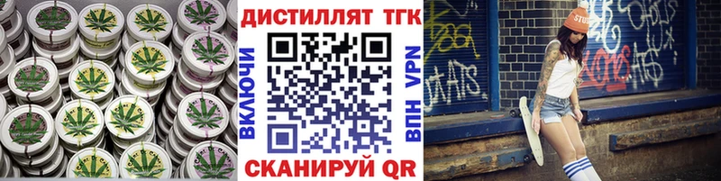 Дистиллят ТГК жижа  закладки  Гудермес 