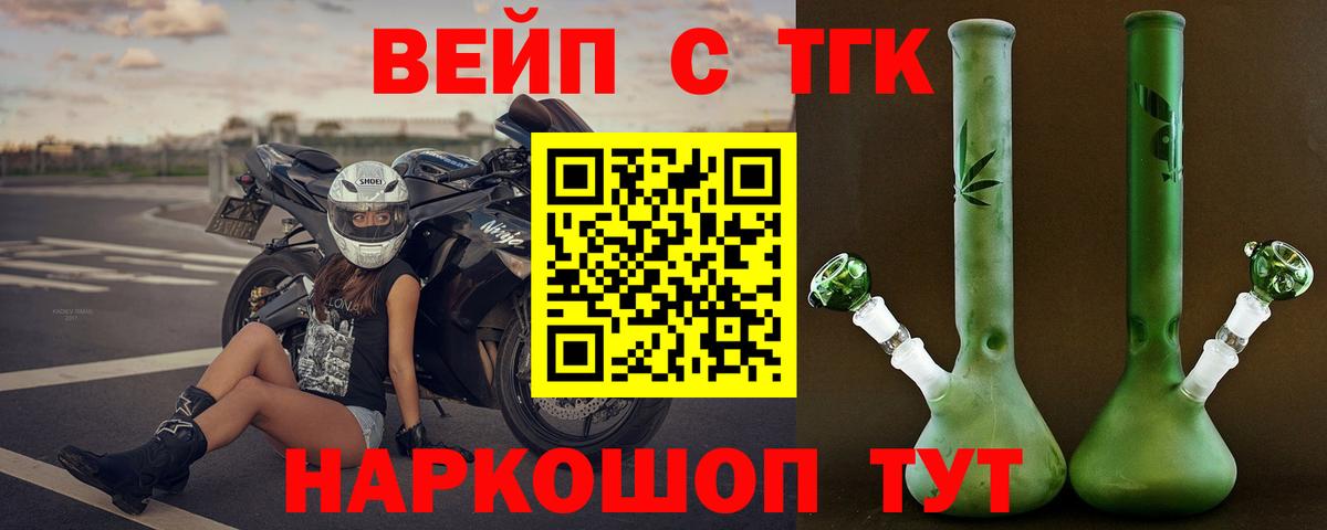 Дистиллят ТГК гашишное масло Гудермес