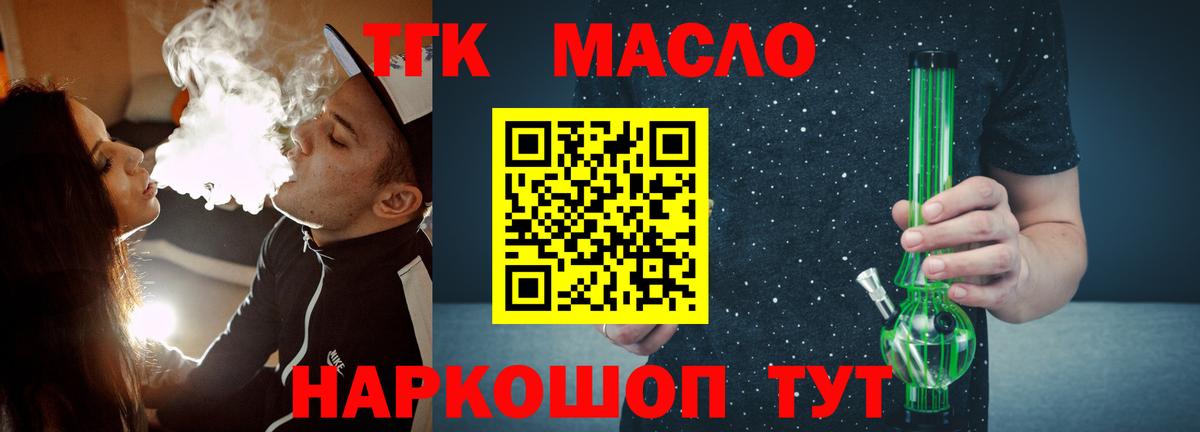 Дистиллят ТГК Wax  Вход с VPN  Дистиллят ТГК вейп  Гудермес 