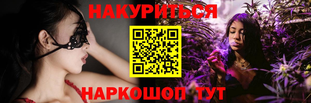 Меф МЯУ МЯУ   ГАШ  Гудермес  Вход с VPN  Вейп ТГК  ГАШИШ  Alpha PVP СК кристаллы  Наркошоп  Cocaine  Каннабис 